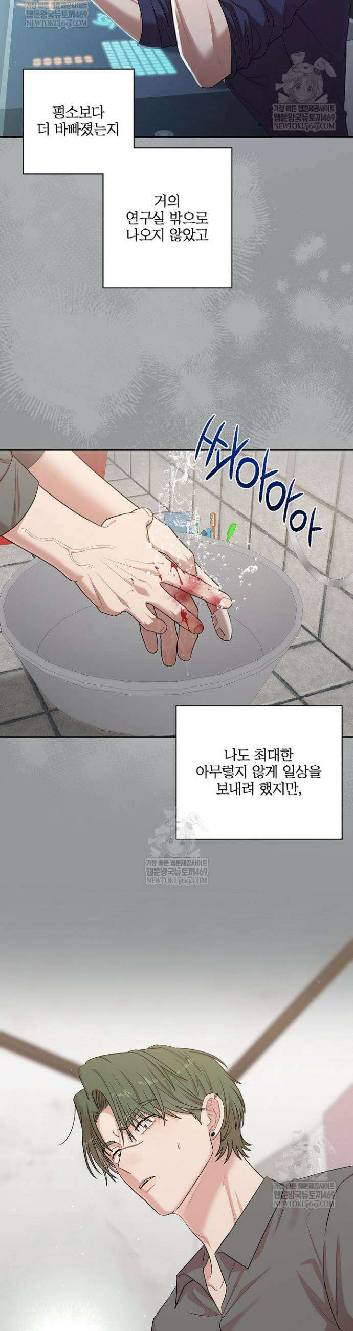 회장님, 지랄하지 마세요 27화 3