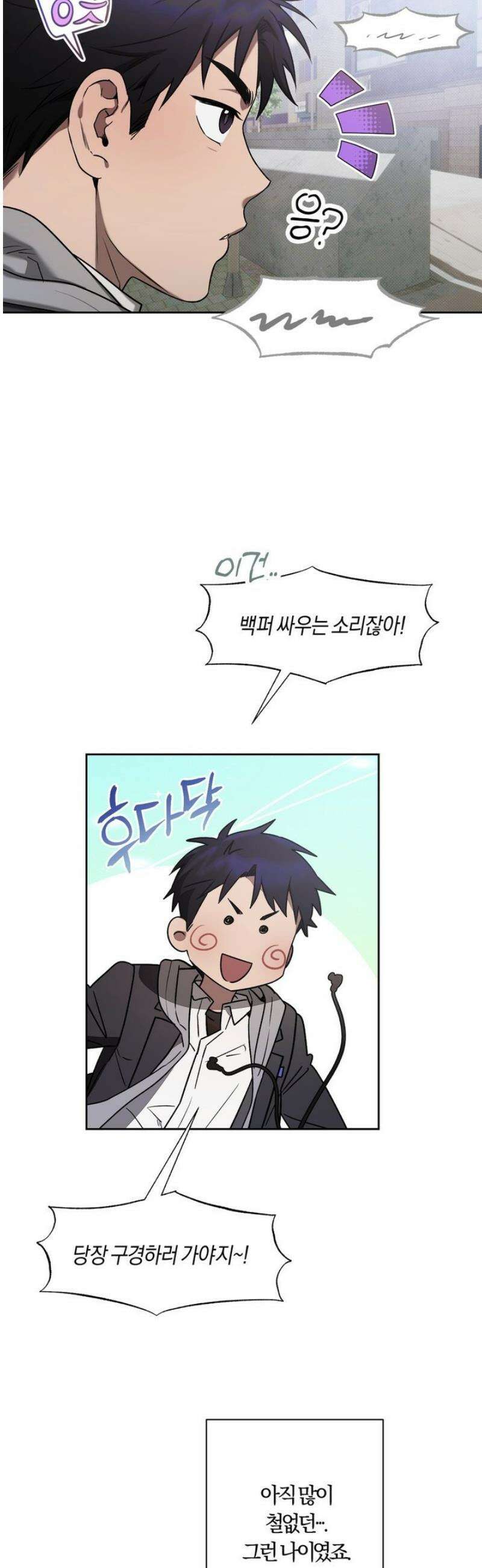 비스킷 10화 3