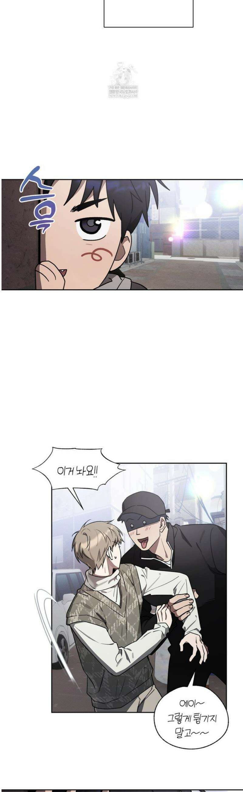 비스킷 10화 4