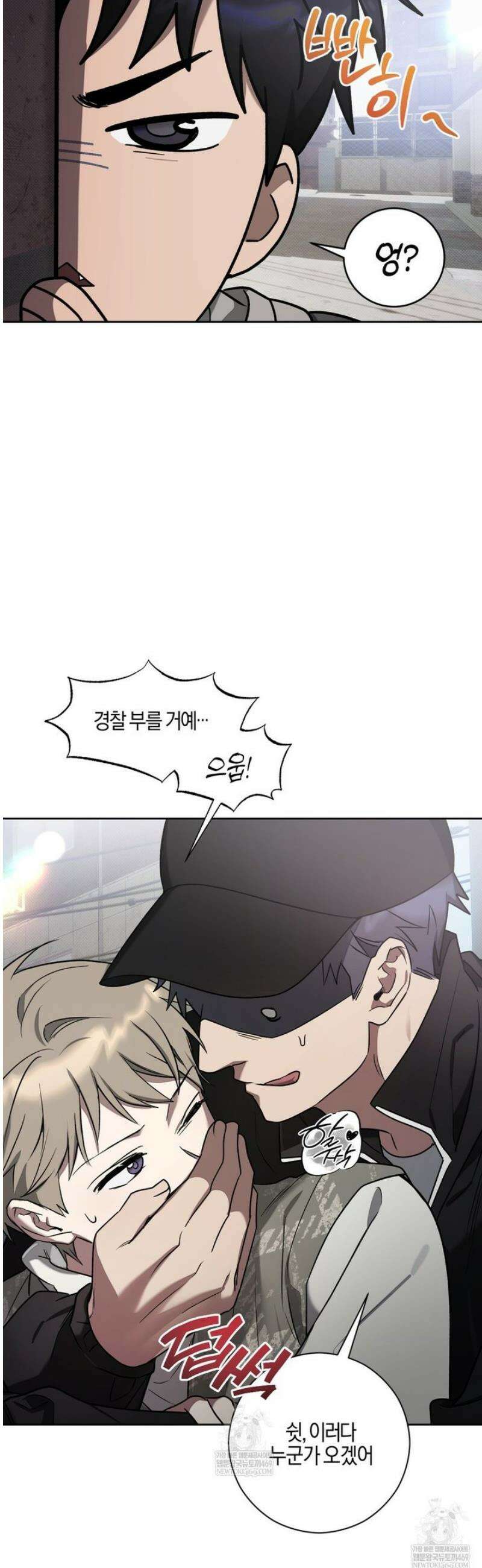 비스킷 10화 5