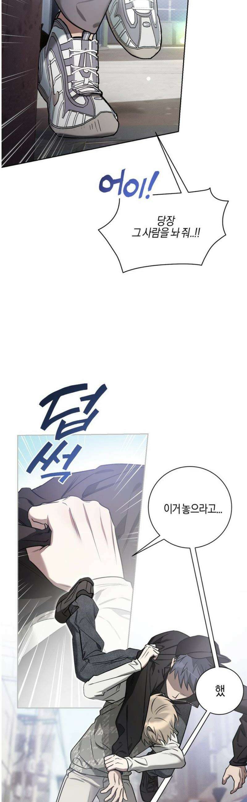 비스킷 10화 7