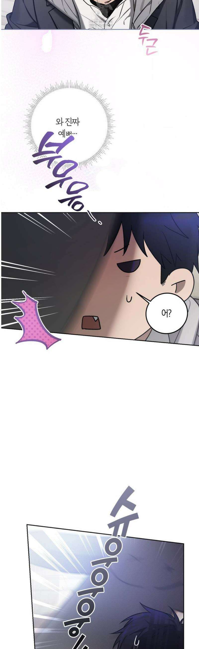 비스킷 10화 9