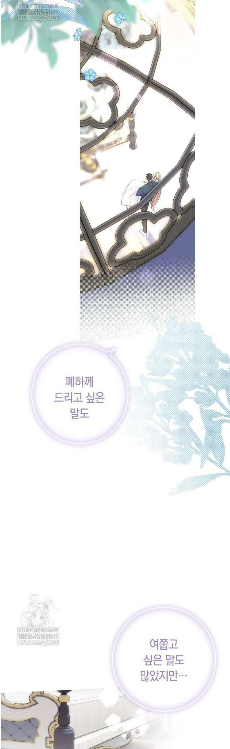 네 목을 비트는 새벽 17화 2