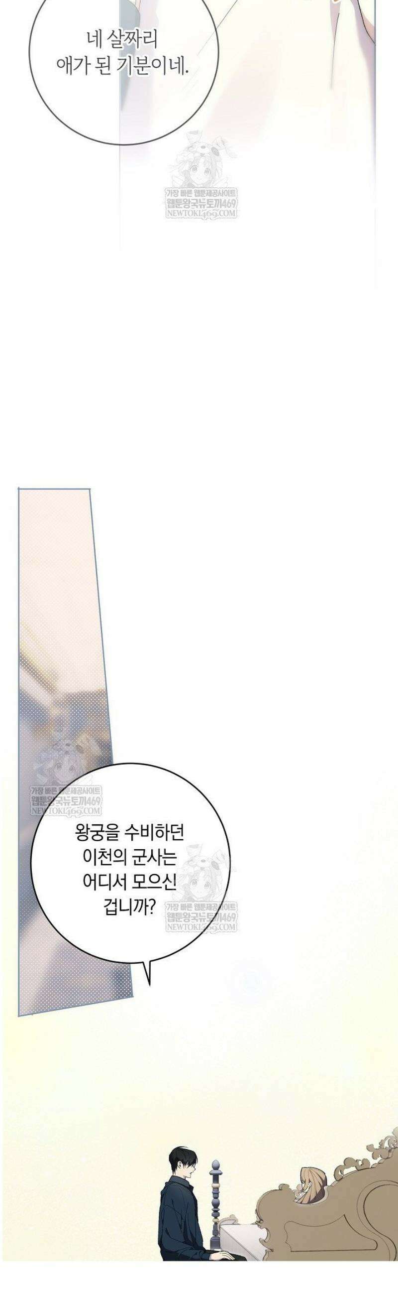 네 목을 비트는 새벽 17화 5