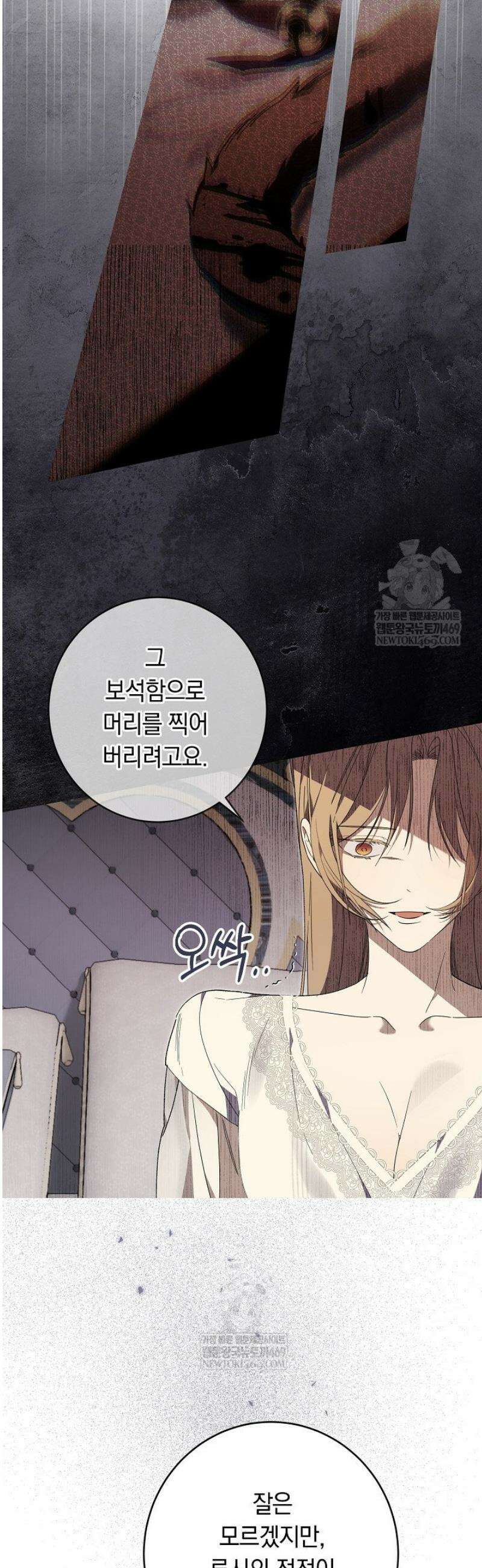 네 목을 비트는 새벽 17화 15