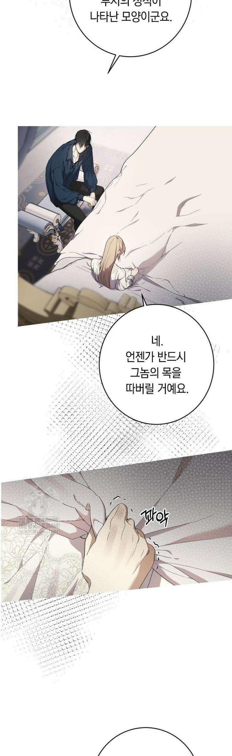 네 목을 비트는 새벽 17화 16