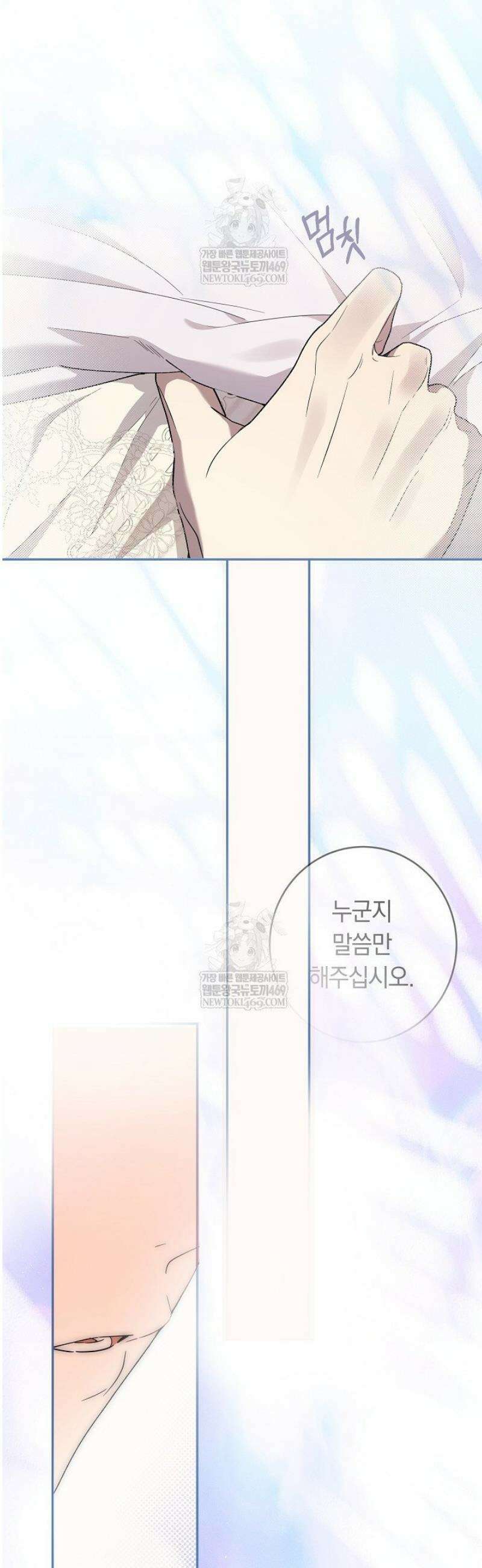 네 목을 비트는 새벽 17화 18