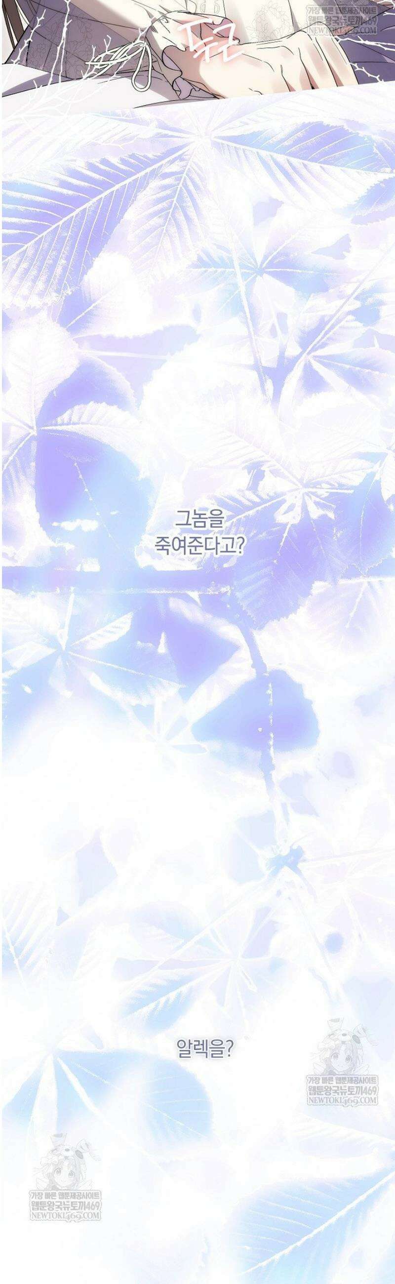 네 목을 비트는 새벽 17화 20