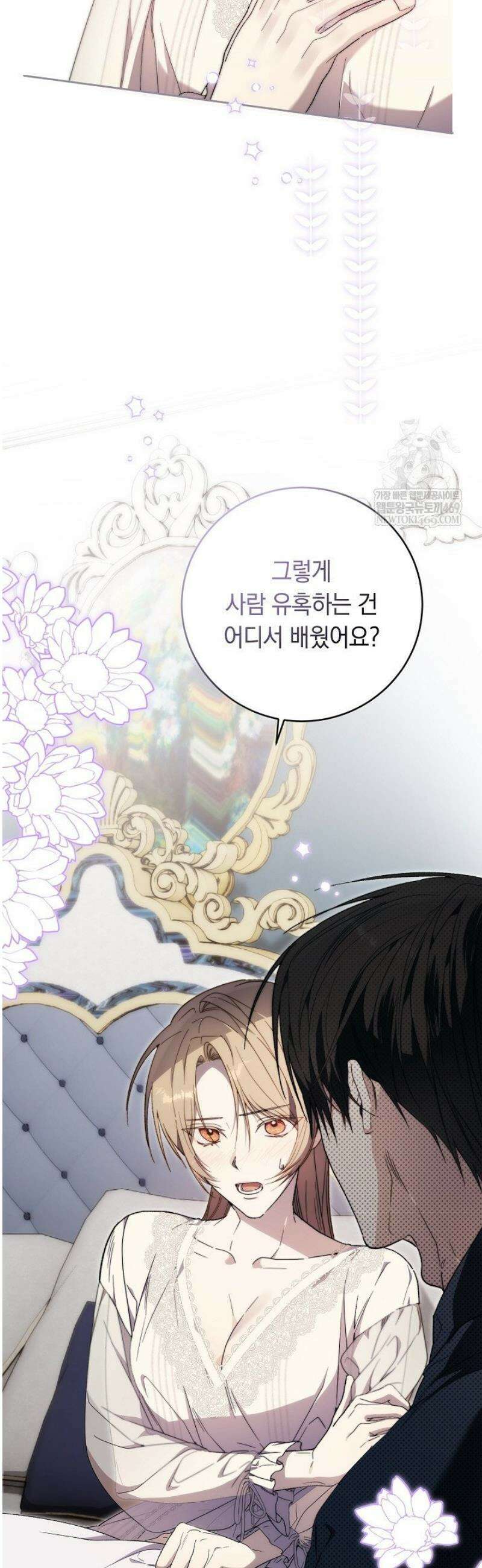 네 목을 비트는 새벽 17화 22