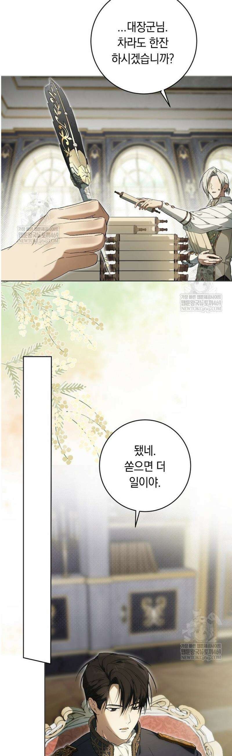 네 목을 비트는 새벽 17화 39