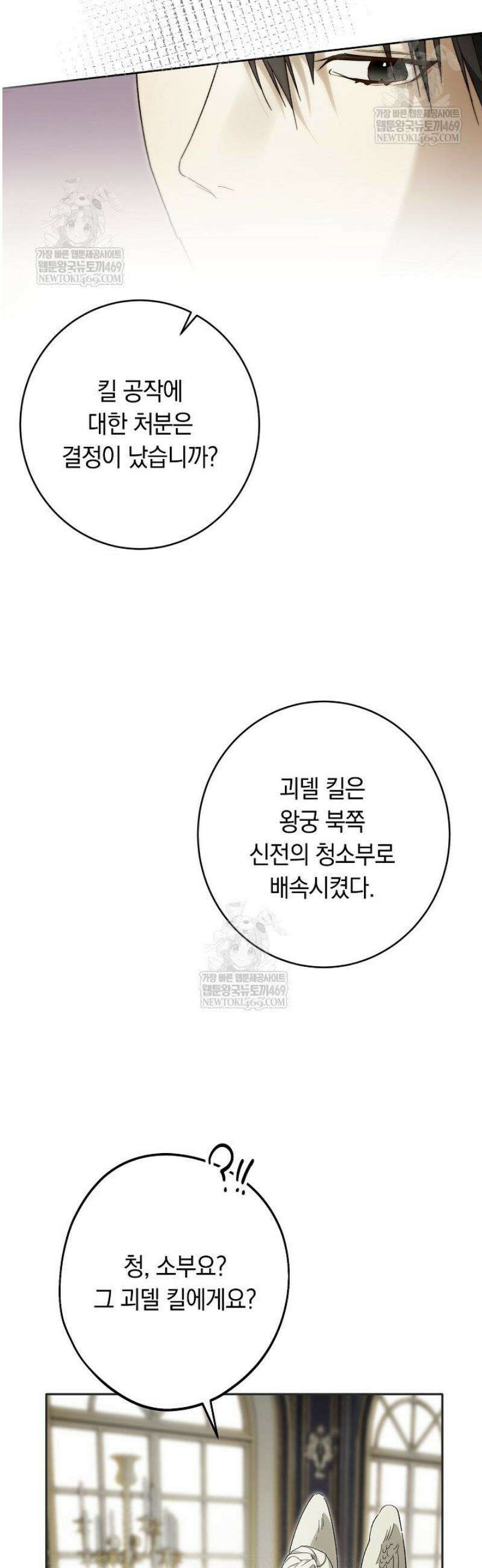 네 목을 비트는 새벽 17화 42