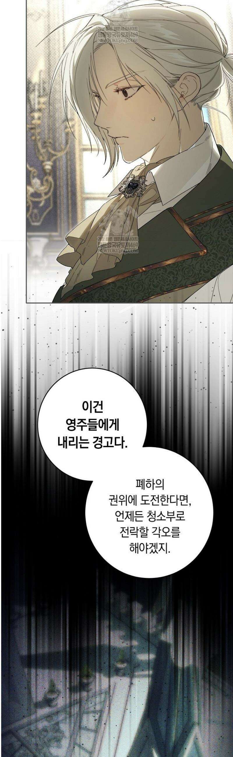 네 목을 비트는 새벽 17화 46