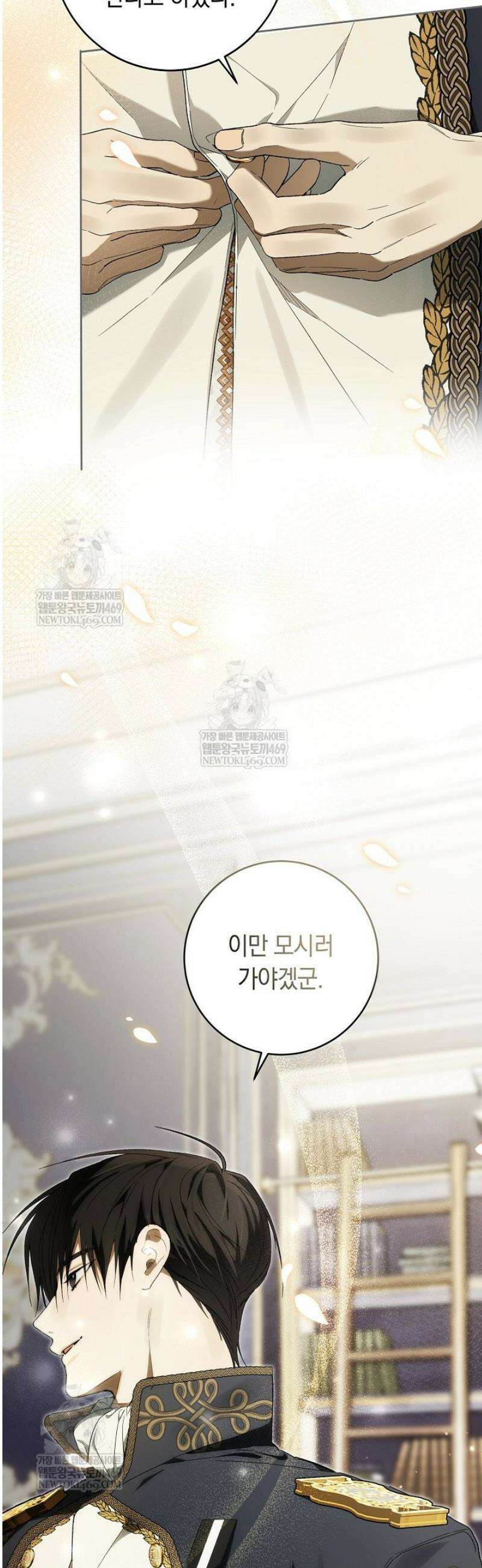네 목을 비트는 새벽 17화 50