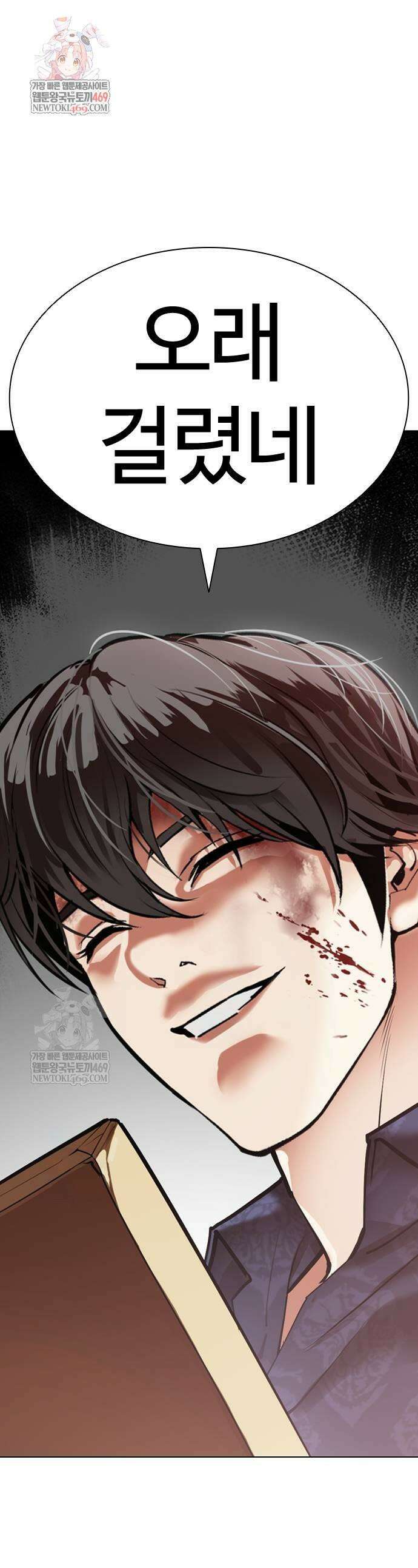 외모지상주의 581화 1