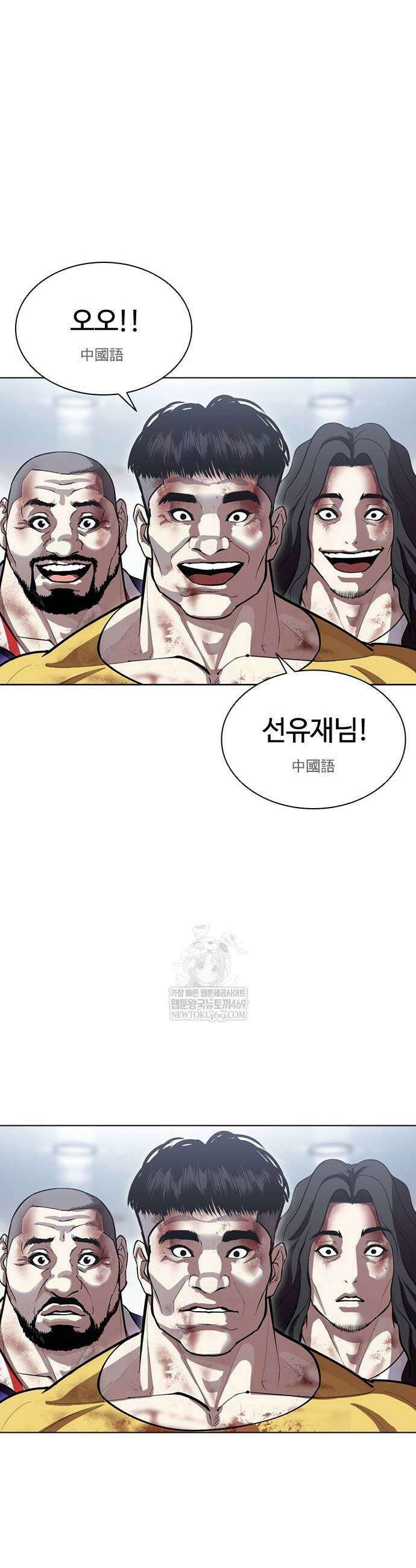 외모지상주의 581화 5