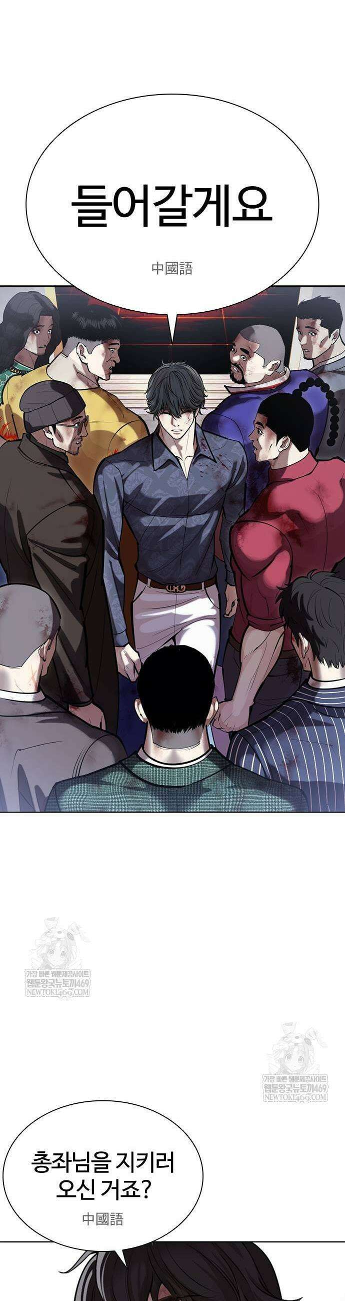 외모지상주의 581화 7