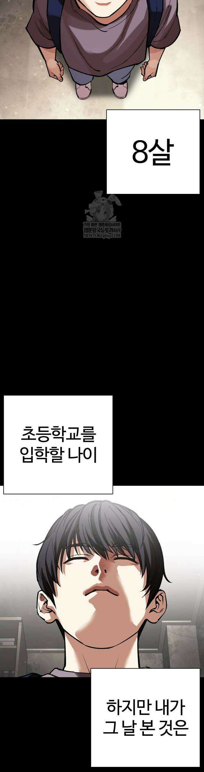외모지상주의 581화 10