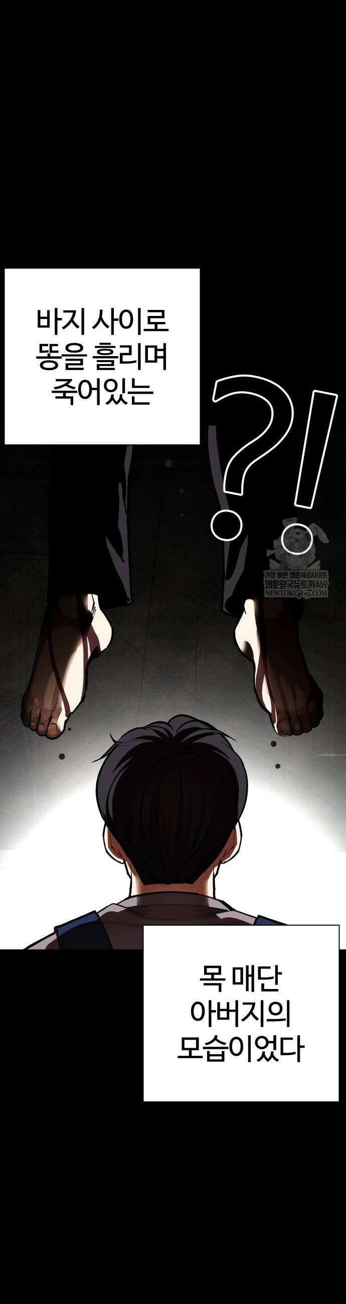 외모지상주의 581화 11
