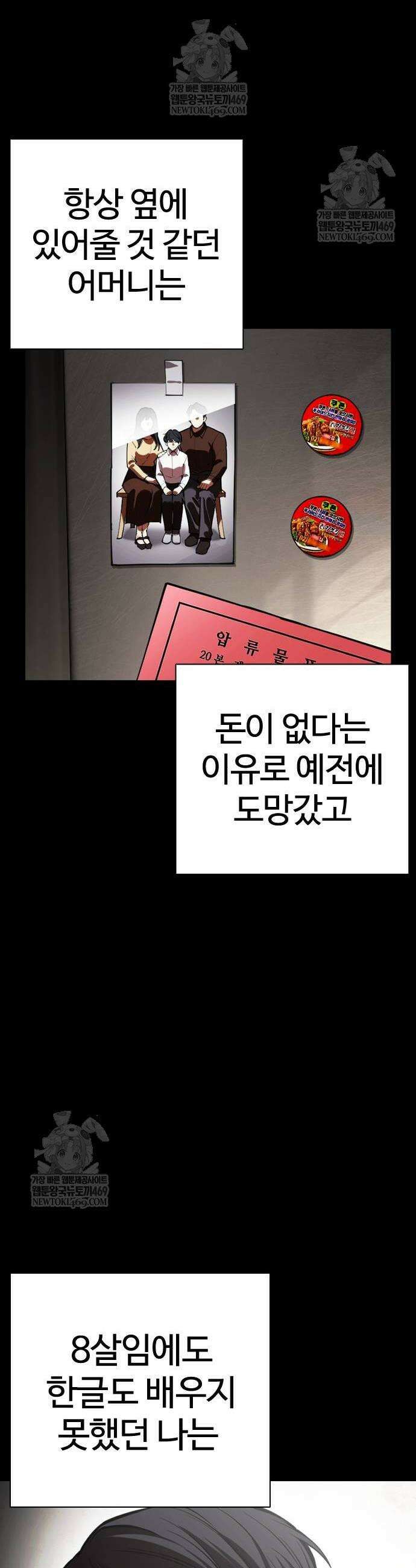 외모지상주의 581화 12