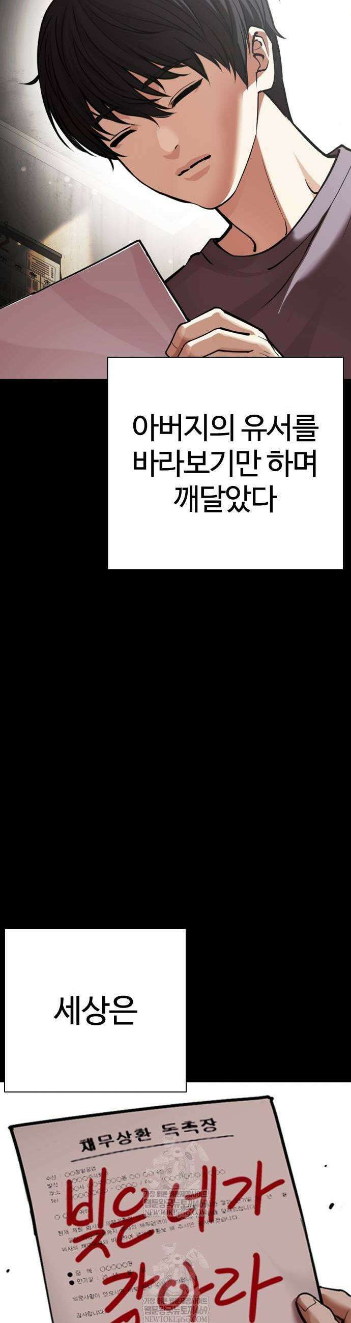 외모지상주의 581화 13