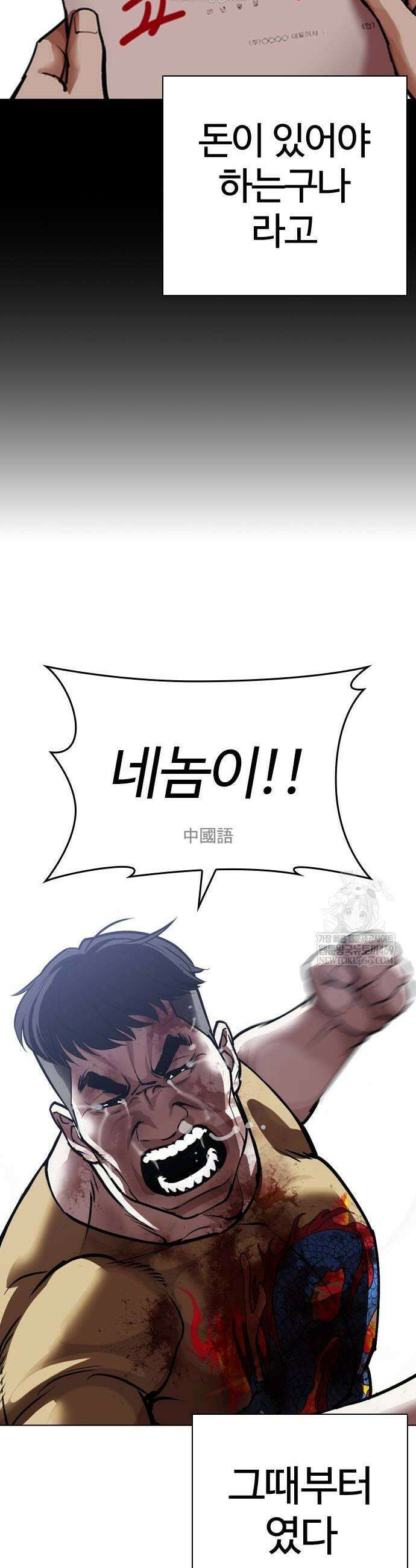 외모지상주의 581화 14