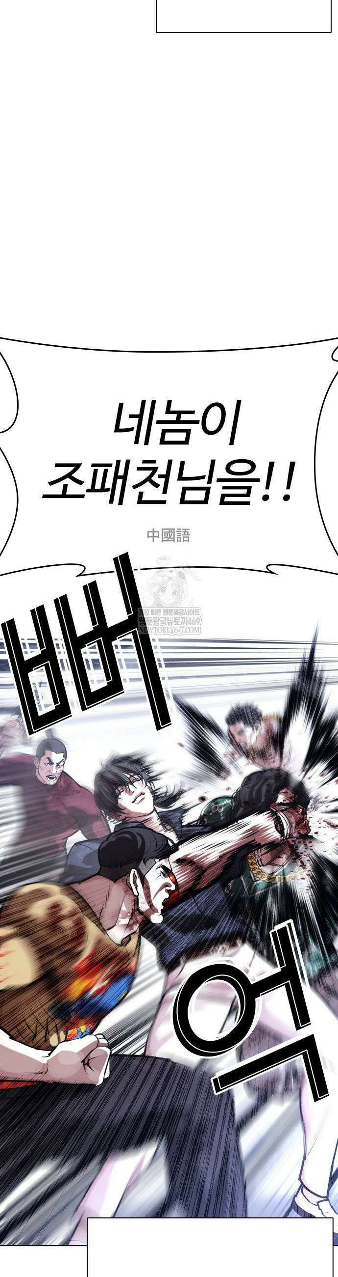 외모지상주의 581화 15
