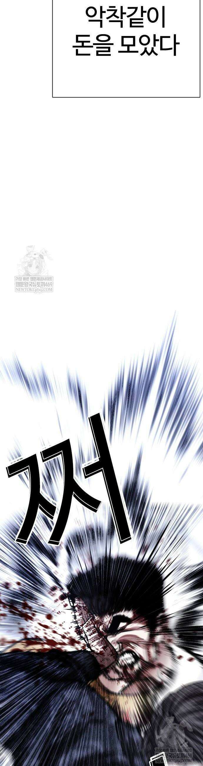 외모지상주의 581화 16