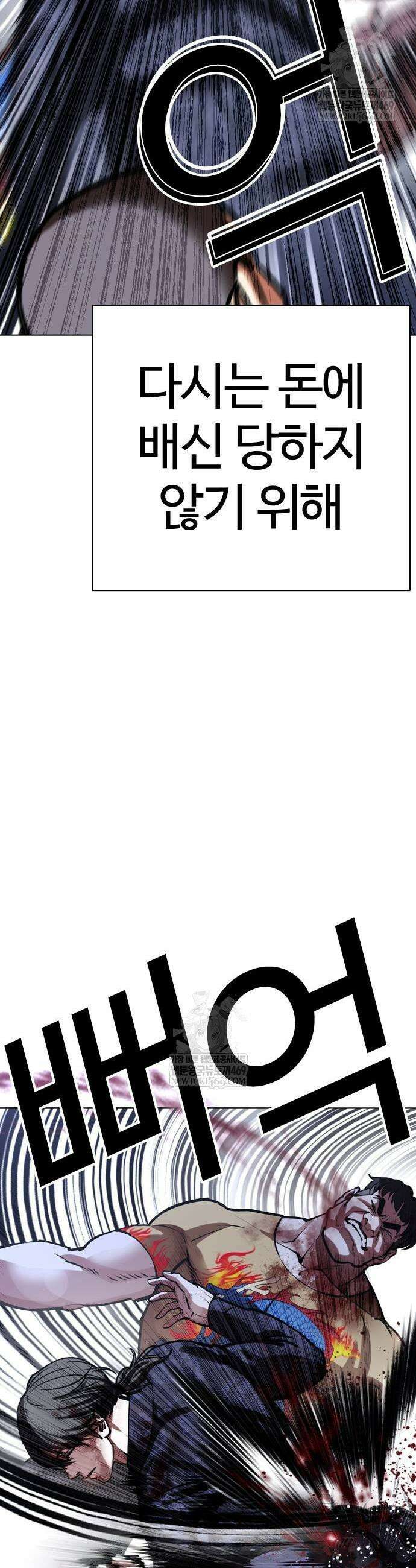외모지상주의 581화 17