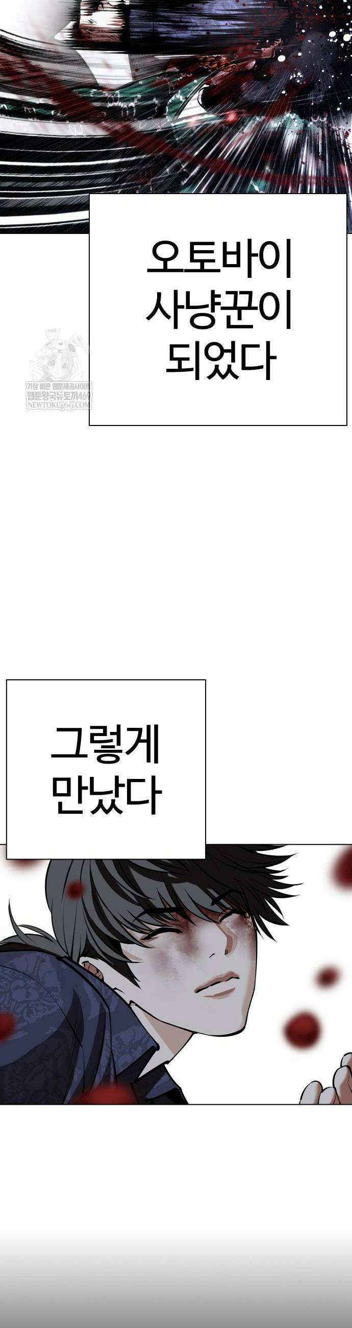 외모지상주의 581화 18