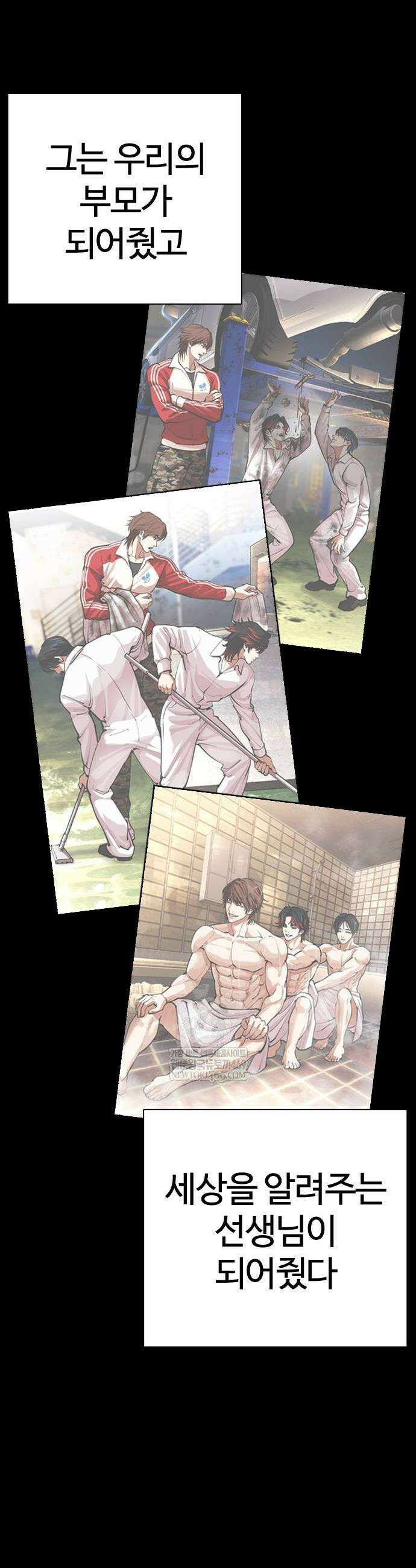 외모지상주의 581화 20