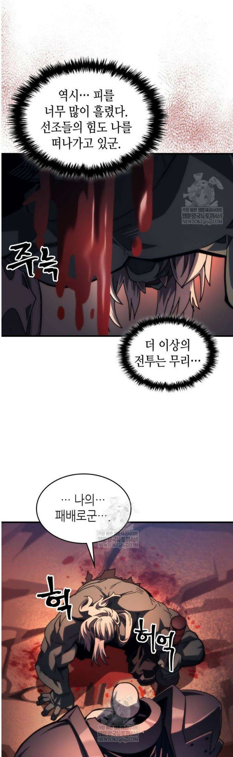보스 몹답게 행동하세요, 스왈로우 씨! 101화 2