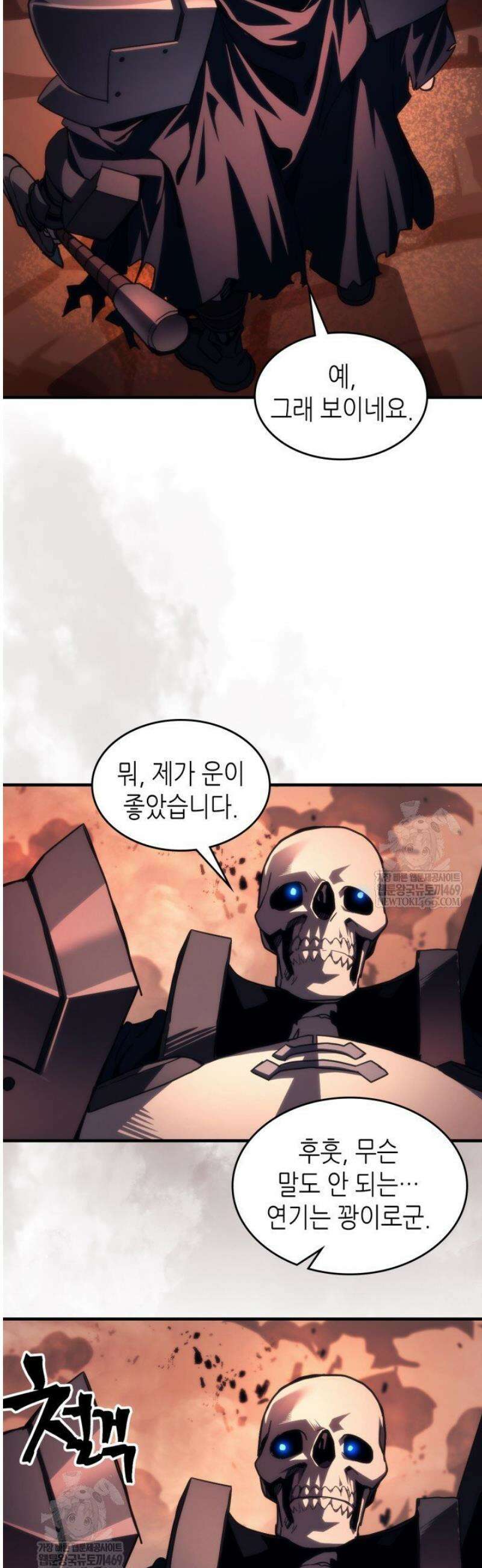 보스 몹답게 행동하세요, 스왈로우 씨! 101화 3