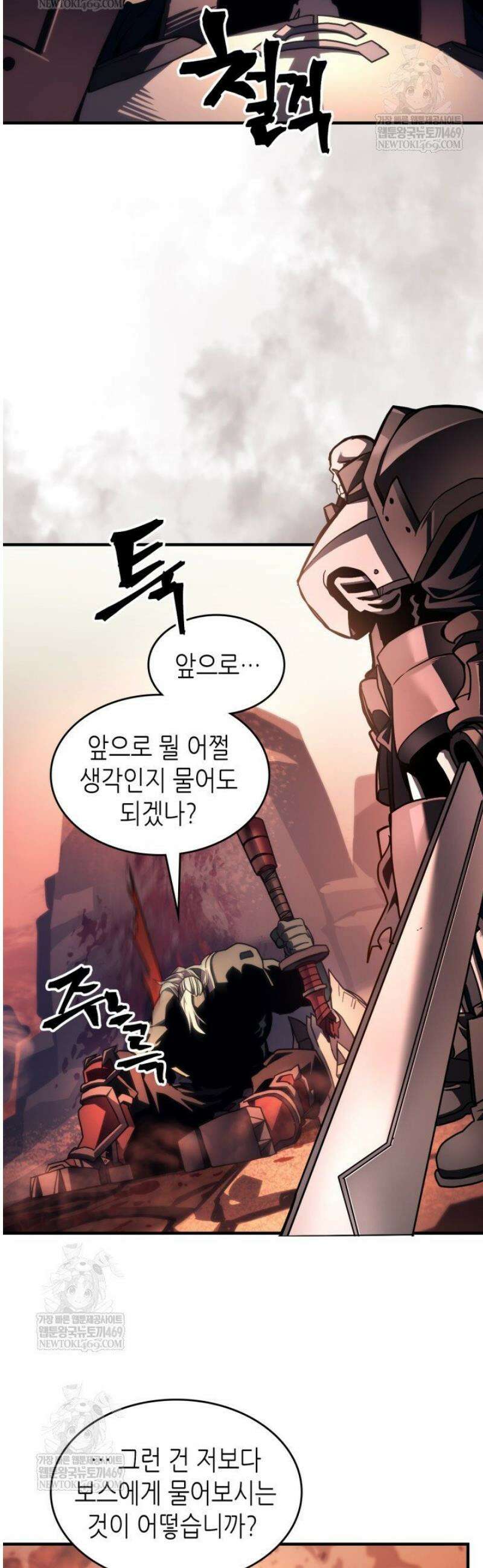 보스 몹답게 행동하세요, 스왈로우 씨! 101화 4