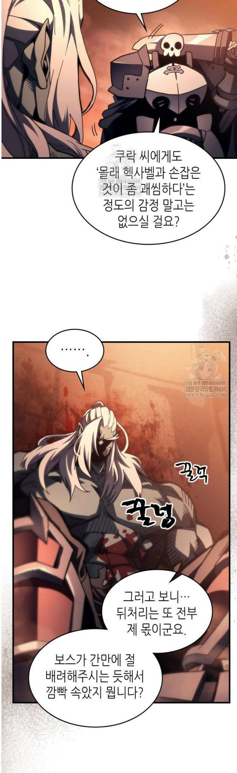 보스 몹답게 행동하세요, 스왈로우 씨! 101화 7