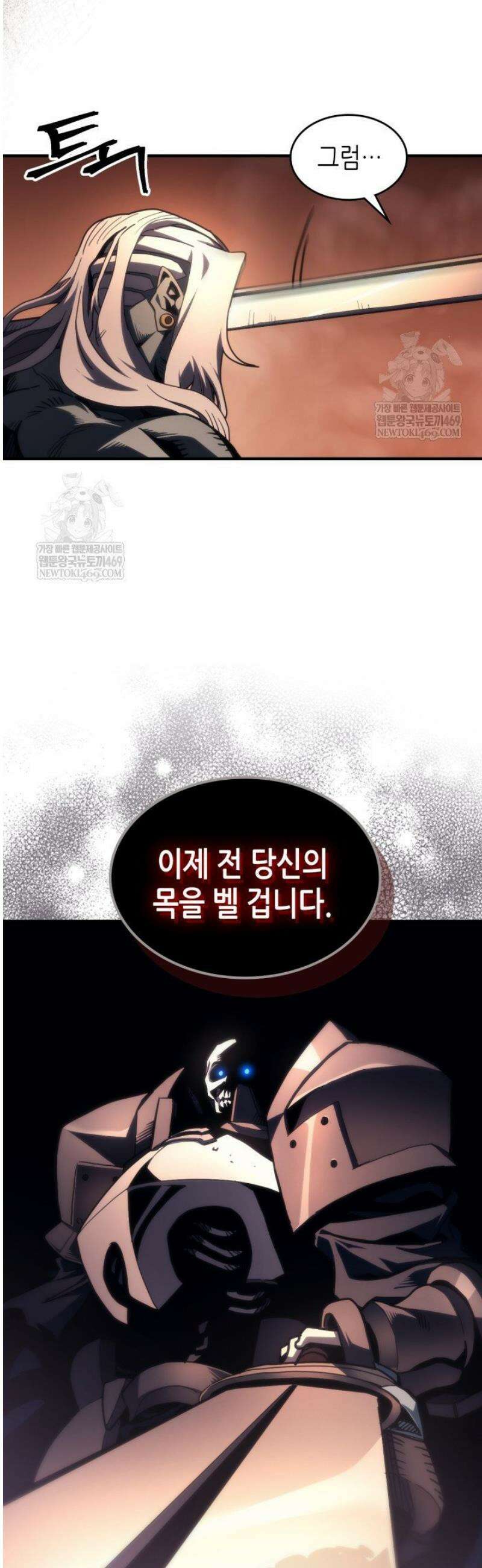 보스 몹답게 행동하세요, 스왈로우 씨! 101화 8