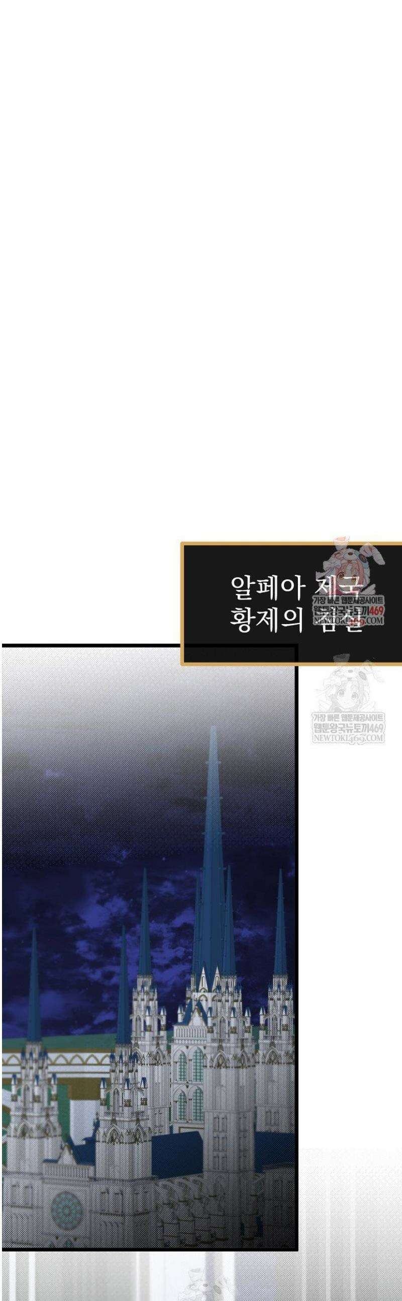 용사 동생은 아카데미 고인물 124화 1
