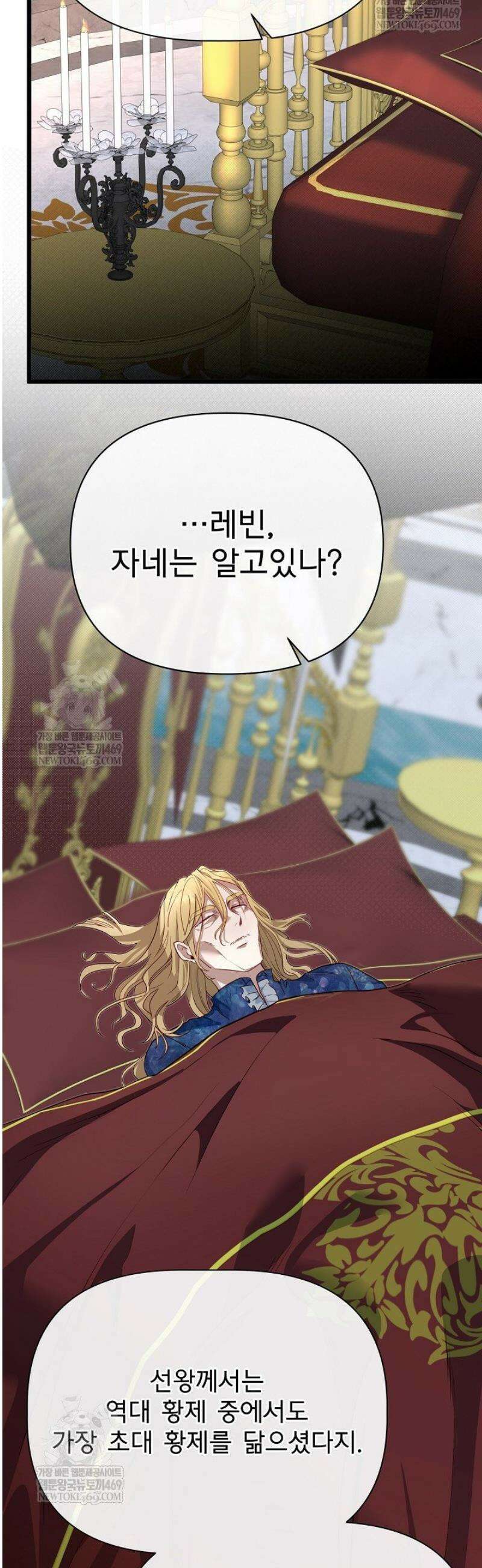 용사 동생은 아카데미 고인물 124화 10