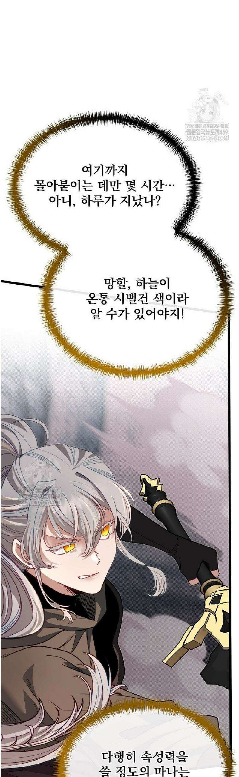 용사 동생은 아카데미 고인물 124화 15