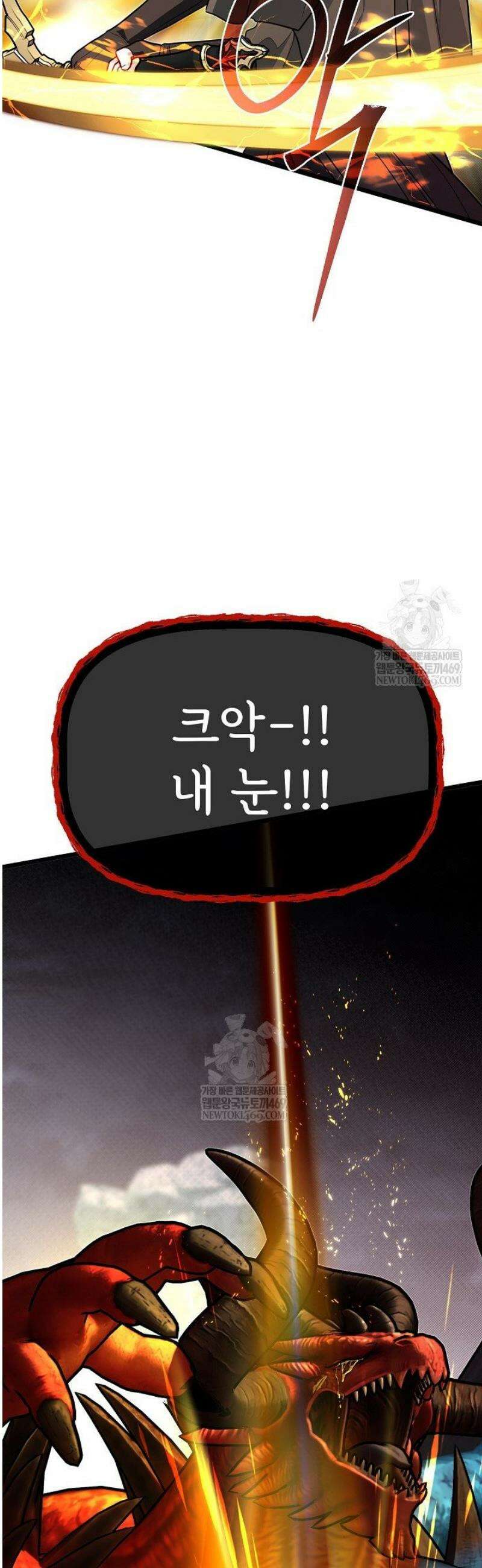 용사 동생은 아카데미 고인물 124화 17