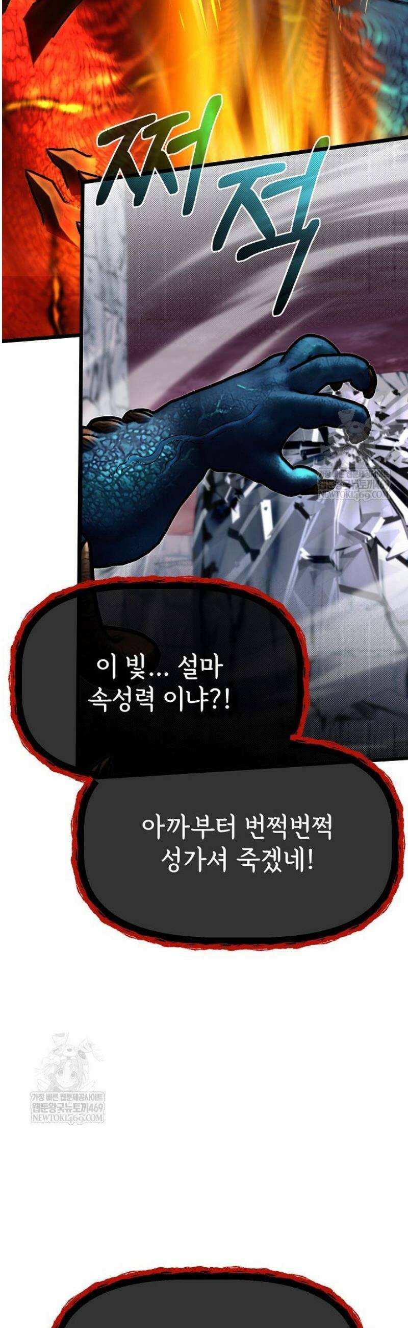 용사 동생은 아카데미 고인물 124화 18