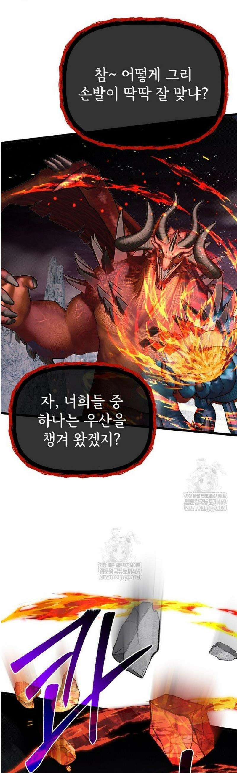 용사 동생은 아카데미 고인물 124화 21