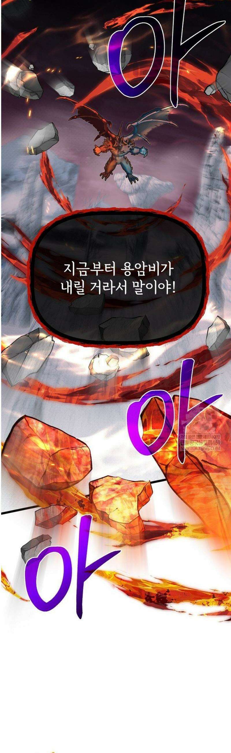용사 동생은 아카데미 고인물 124화 22