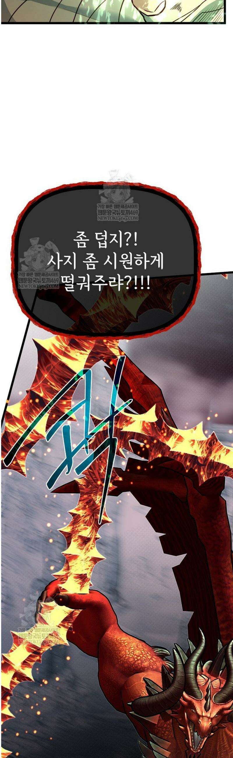 용사 동생은 아카데미 고인물 124화 27