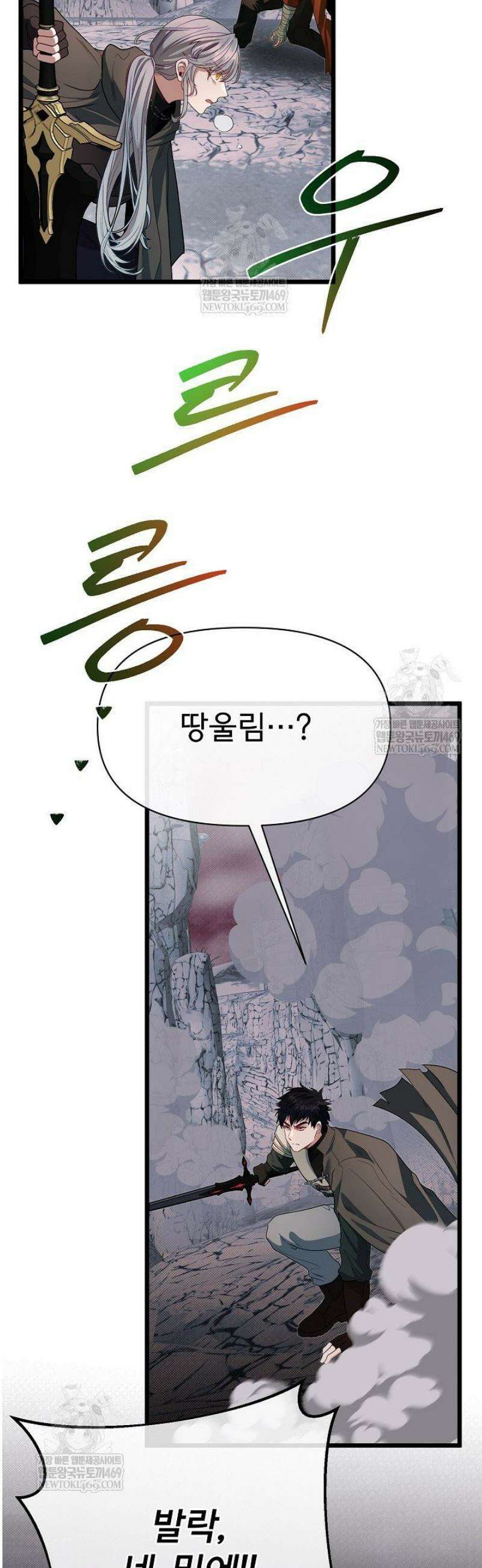 용사 동생은 아카데미 고인물 124화 33