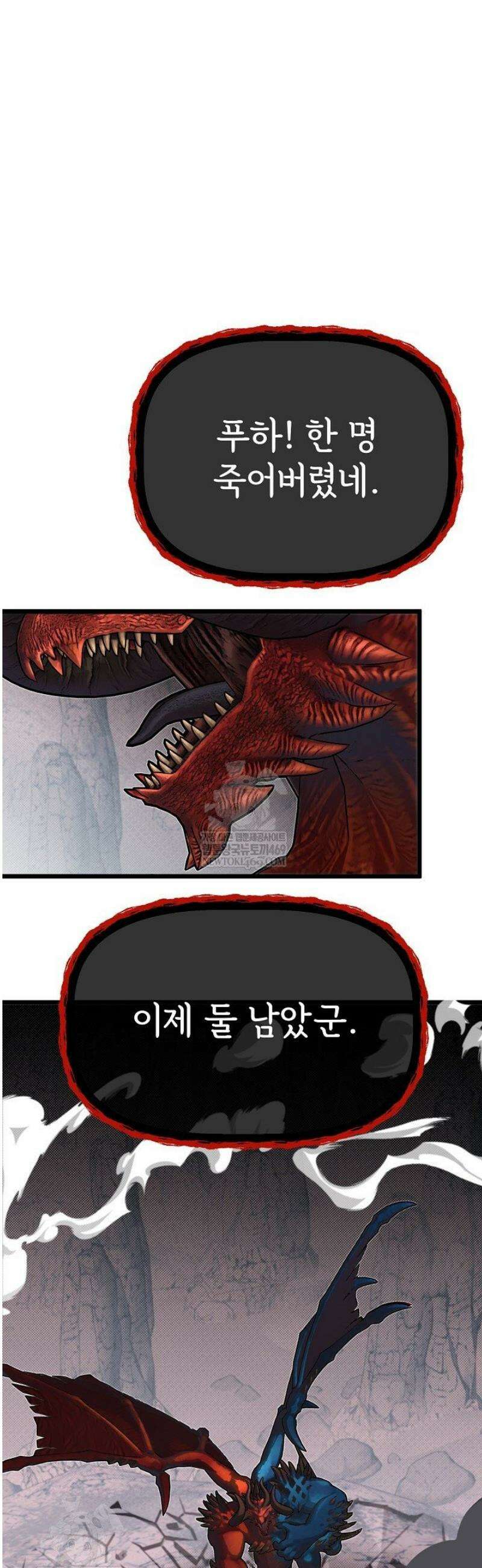 용사 동생은 아카데미 고인물 124화 38