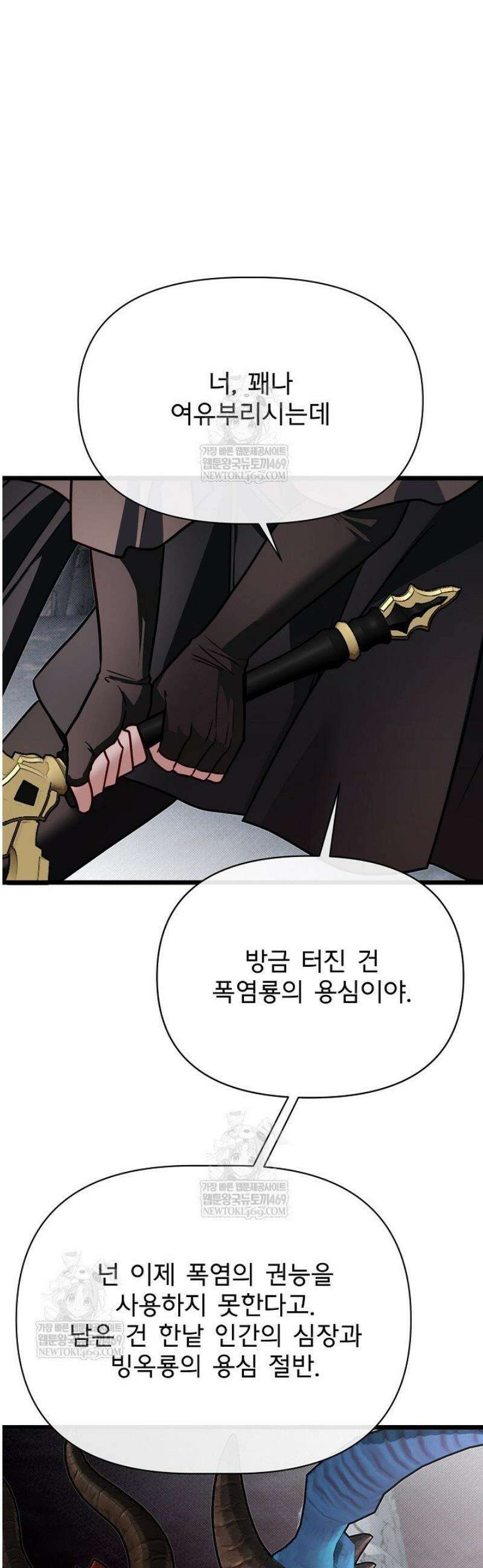 용사 동생은 아카데미 고인물 124화 42