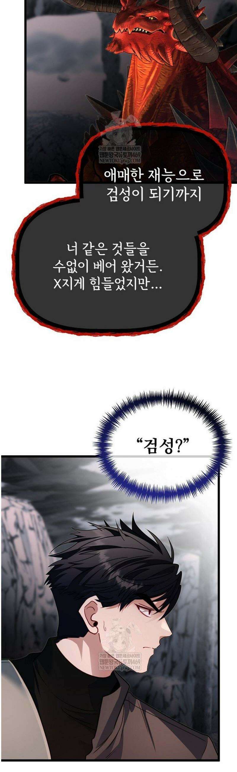 용사 동생은 아카데미 고인물 124화 45