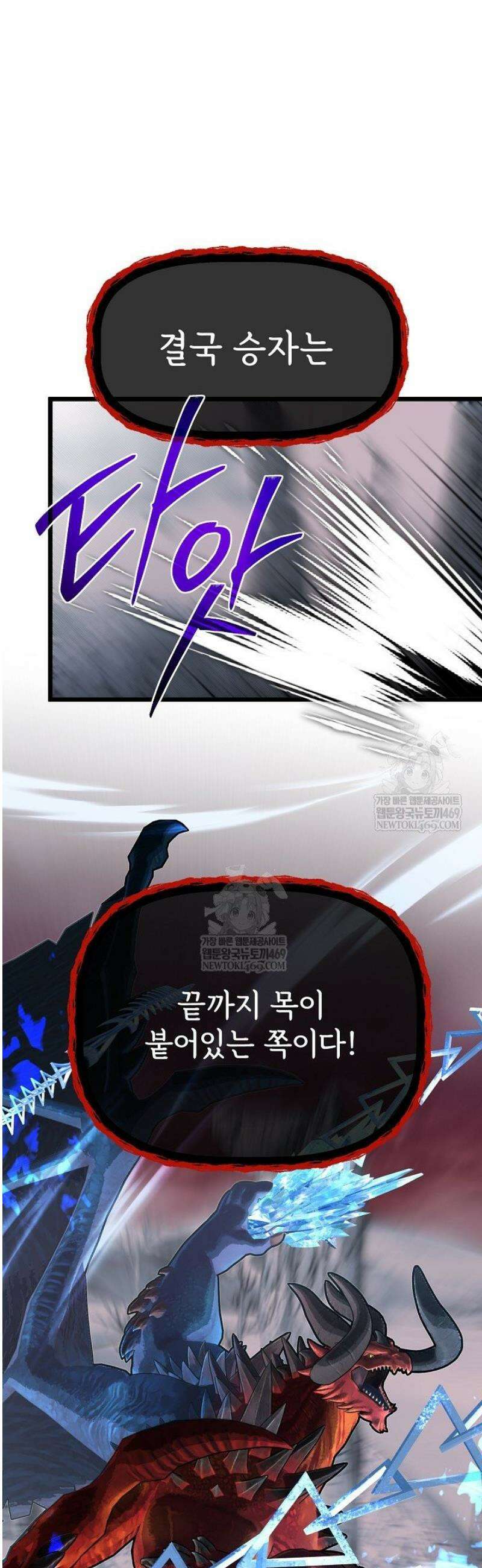 용사 동생은 아카데미 고인물 124화 46