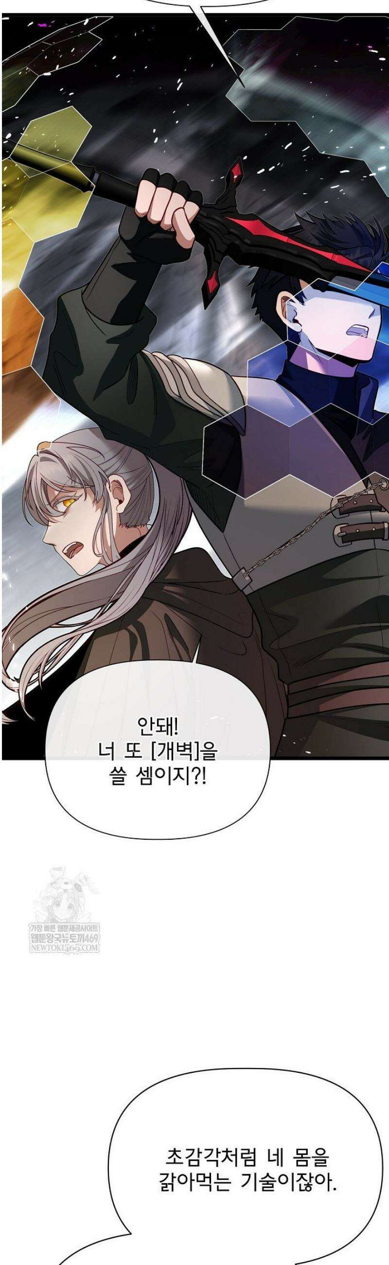용사 동생은 아카데미 고인물 124화 50