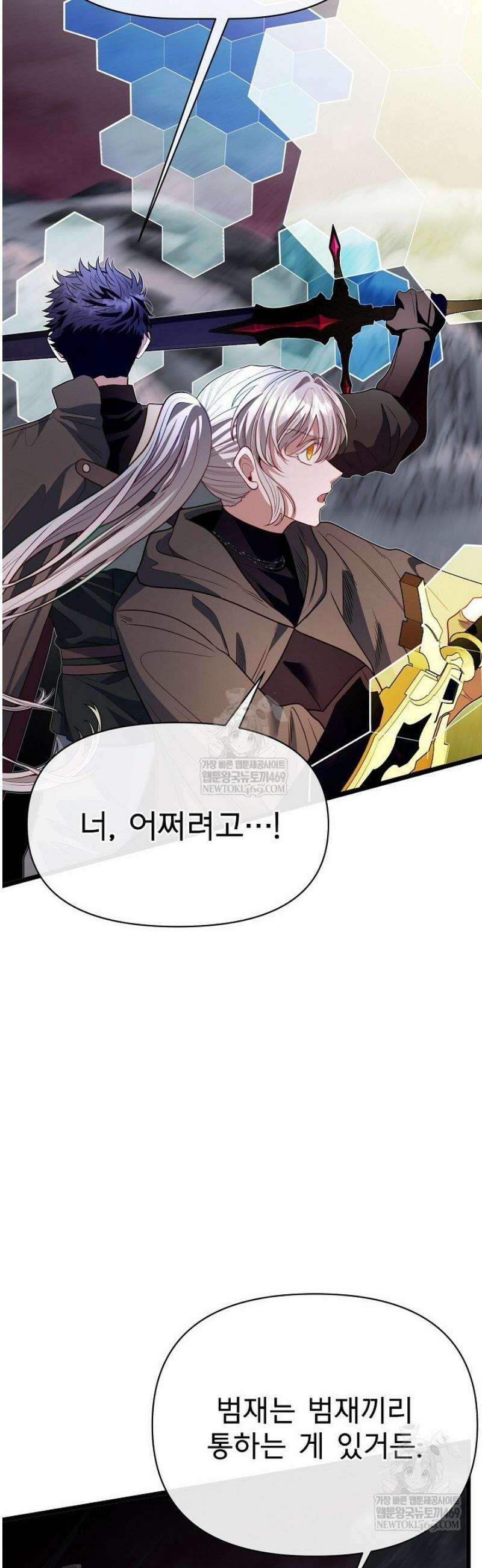 용사 동생은 아카데미 고인물 124화 54